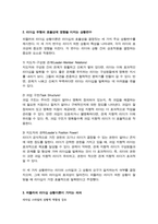 피들러의 리더십 상황이론의 개요를 정리하고 리더십 유형의 효율성에 영향을 미치는 상황변수를 각각 설명한 후 피들러 이론이 결론적으로 어떤 의의를 가지고 있는지 정리하시오-3