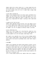 피들러의 리더십 상황이론의 개요를 정리하고 리더십 유형의 효율성에 영향을 미치는 상황변수를 각각 설명한 후 피들러 이론이 결론적으로 어떤 의의를 가지고 있는지 정리하시오-4