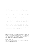 [A+]피아제의 인지적 구성주의 브루너의 표상이론에 대해 설명하고 이 이론들이 갖고 있는 수학교육에서의 시사점을 본인의 의견을 포함하여 서술하시오-2