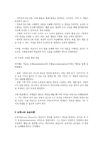 [A+]피아제의 인지적 구성주의 브루너의 표상이론에 대해 설명하고 이 이론들이 갖고 있는 수학교육에서의 시사점을 본인의 의견을 포함하여 서술하시오-3