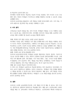 [A+]피아제의 인지적 구성주의 브루너의 표상이론에 대해 설명하고 이 이론들이 갖고 있는 수학교육에서의 시사점을 본인의 의견을 포함하여 서술하시오-6