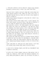 [한화오션 자기소개서] 한화오션 생산관리 최종합격 자기소개서-3
