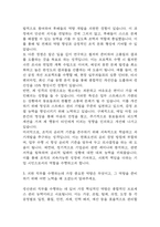[한화오션 자기소개서] 한화오션 생산관리 최종합격 자기소개서-4