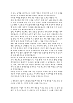 [한화오션 자기소개서] 한화오션 생산관리 최종합격 자기소개서-5