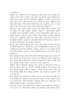 [한화오션 자기소개서] 한화오션 생산관리 최종합격 자기소개서-6
