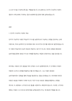 영유아 수학교육과 관련된 인지적 구성주의 이론이 교육현장에서 기여하는 점과 보완해야 할 점을 설명하시오-2