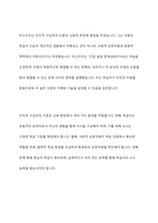 영유아 수학교육과 관련된 인지적 구성주의 이론이 교육현장에서 기여하는 점과 보완해야 할 점을 설명하시오-3