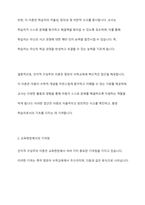 영유아 수학교육과 관련된 인지적 구성주의 이론이 교육현장에서 기여하는 점과 보완해야 할 점을 설명하시오-4