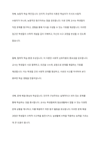 영유아 수학교육과 관련된 인지적 구성주의 이론이 교육현장에서 기여하는 점과 보완해야 할 점을 설명하시오-5