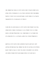 영유아 수학교육과 관련된 인지적 구성주의 이론이 교육현장에서 기여하는 점과 보완해야 할 점을 설명하시오-6