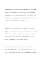 영유아 수학교육과 관련된 인지적 구성주의 이론이 교육현장에서 기여하는 점과 보완해야 할 점을 설명하시오-8