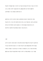 영유아 수학교육과 관련된 인지적 구성주의 이론이 교육현장에서 기여하는 점과 보완해야 할 점을 설명하시오-9