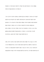 영유아 수학교육과 관련된 인지적 구성주의 이론이 교육현장에서 기여하는 점과 보완해야 할 점을 설명하시오-10