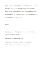 영유아 수학교육과 관련된 인지적 구성주의 이론이 교육현장에서 기여하는 점과 보완해야 할 점을 설명하시오-11