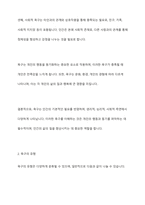 욕구의 개념과 유형을 제시하고 욕구조사의 필요성을 설명하시오-3