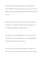 욕구의 개념과 유형을 제시하고 욕구조사의 필요성을 설명하시오-4