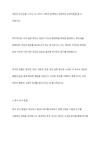 욕구의 개념과 유형을 제시하고 욕구조사의 필요성을 설명하시오-5