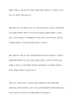 욕구의 개념과 유형을 제시하고 욕구조사의 필요성을 설명하시오-6