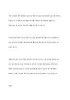 욕구의 개념과 유형을 제시하고 욕구조사의 필요성을 설명하시오-7