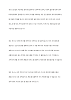 욕구의 개념과 유형을 제시하고 욕구조사의 필요성을 설명하시오-8