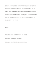 욕구의 개념과 유형을 제시하고 욕구조사의 필요성을 설명하시오-9