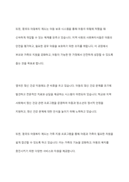 외국의 아동복지 제도중 우리나라에 들여오고 싶은것 하나를 골라 조사해보세요-3