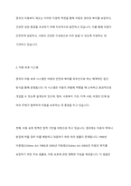 외국의 아동복지 제도중 우리나라에 들여오고 싶은것 하나를 골라 조사해보세요-4