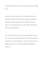 외국의 아동복지 제도중 우리나라에 들여오고 싶은것 하나를 골라 조사해보세요-5