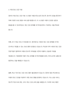 외국의 아동복지 제도중 우리나라에 들여오고 싶은것 하나를 골라 조사해보세요-7