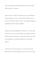 외국의 아동복지 제도중 우리나라에 들여오고 싶은것 하나를 골라 조사해보세요-8