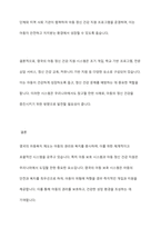 외국의 아동복지 제도중 우리나라에 들여오고 싶은것 하나를 골라 조사해보세요-9