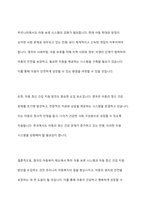 외국의 아동복지 제도중 우리나라에 들여오고 싶은것 하나를 골라 조사해보세요-10