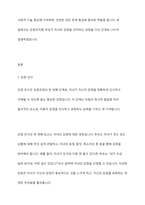 감정코치형 부모는 어떻게 자녀감정을 코치하는지 5단계에 맞추어 예를 들어 설명하시오-2