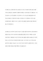 감정코치형 부모는 어떻게 자녀감정을 코치하는지 5단계에 맞추어 예를 들어 설명하시오-3