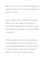 감정코치형 부모는 어떻게 자녀감정을 코치하는지 5단계에 맞추어 예를 들어 설명하시오-6