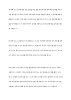 감정코치형 부모는 어떻게 자녀감정을 코치하는지 5단계에 맞추어 예를 들어 설명하시오-9