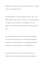 보육과정의 철학적 기초에 대한 내용을 정리하고, 예비 보 육교사로서 가장 중요하게 생각하는 보육과정의 철학적 기 초는 무엇인지 근거를 들어 기술하세요-4