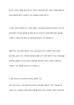 보육과정의 철학적 기초에 대한 내용을 정리하고, 예비 보 육교사로서 가장 중요하게 생각하는 보육과정의 철학적 기 초는 무엇인지 근거를 들어 기술하세요-5