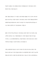 보육과정의 철학적 기초에 대한 내용을 정리하고, 예비 보 육교사로서 가장 중요하게 생각하는 보육과정의 철학적 기 초는 무엇인지 근거를 들어 기술하세요-6