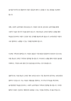보육과정의 철학적 기초에 대한 내용을 정리하고, 예비 보 육교사로서 가장 중요하게 생각하는 보육과정의 철학적 기 초는 무엇인지 근거를 들어 기술하세요-7