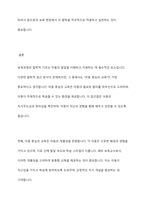 보육과정의 철학적 기초에 대한 내용을 정리하고, 예비 보 육교사로서 가장 중요하게 생각하는 보육과정의 철학적 기 초는 무엇인지 근거를 들어 기술하세요-8