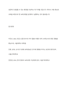 보육과정의 철학적 기초에 대한 내용을 정리하고, 예비 보 육교사로서 가장 중요하게 생각하는 보육과정의 철학적 기 초는 무엇인지 근거를 들어 기술하세요-10