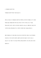 아동발달의 일반적 특성에 대해 설명하시오-6