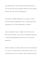 아동발달의 일반적 특성에 대해 설명하시오-7