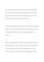 아동발달의 일반적 특성에 대해 설명하시오-9