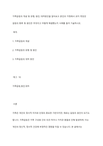가족갈등의 개념 및 유형, 원인, 대처방안을 알아보고 본인의 가정에서 과거 겪었던 갈등의 종류 및 원인은 무엇이고 어떻게 해결했는지 사례를 들어 기술하시오-1