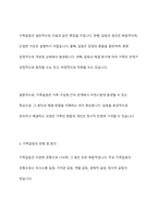 가족갈등의 개념 및 유형, 원인, 대처방안을 알아보고 본인의 가정에서 과거 겪었던 갈등의 종류 및 원인은 무엇이고 어떻게 해결했는지 사례를 들어 기술하시오-3