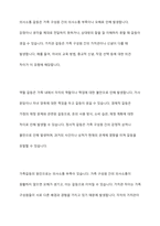 가족갈등의 개념 및 유형, 원인, 대처방안을 알아보고 본인의 가정에서 과거 겪었던 갈등의 종류 및 원인은 무엇이고 어떻게 해결했는지 사례를 들어 기술하시오-4