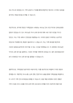 가족갈등의 개념 및 유형, 원인, 대처방안을 알아보고 본인의 가정에서 과거 겪었던 갈등의 종류 및 원인은 무엇이고 어떻게 해결했는지 사례를 들어 기술하시오-9