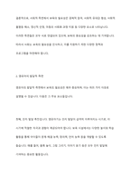 보육의 필요성을 사회적 측면, 영유아의 발달적 측면, 교육 적 측면에서 설명하시오-4